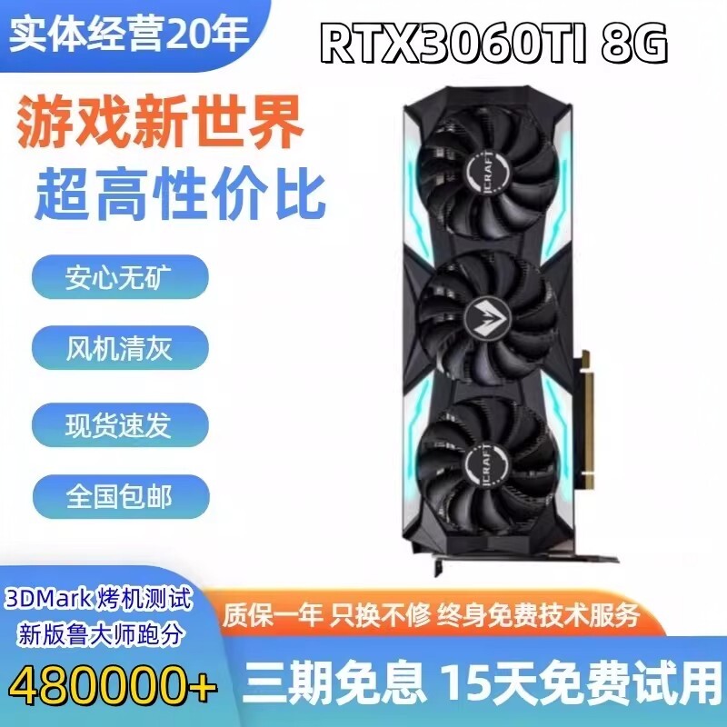 การ์ดจอสำหรับเล่นเกม รุ่น Colorful Asus Msi Rtx2060S_2070S_2080S 8g, 3060Ti 12g