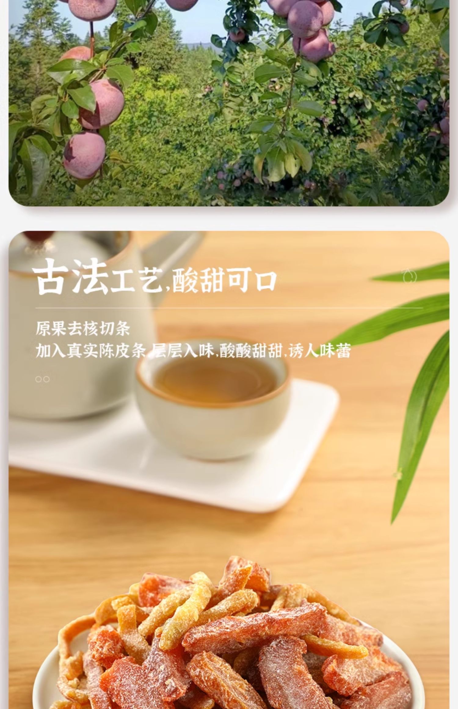 【中国直邮】 盒马 陈皮梅条 168g