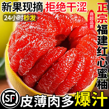 Authentic fujian red heart pomelo!
