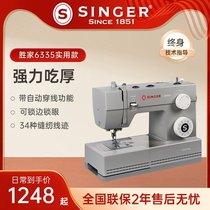 Japan imported Makita Singer 6335 sewing machine household multi-functional thick-type electric pedal table with lock edge