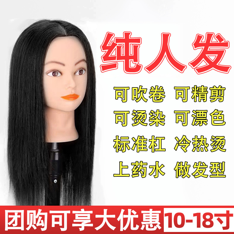 Real Human Hair Hairdressing Mannequin, Full Real Hair Head Model for Apprentice Practice, Wig Mannequin Head, Fake Head Model for Bleaching, Blow-Drying, Styling, and Perming Real Human Hair Hairdressing Mannequin, Full Real Hair Head Model for Apprentice Practice, Wig Mannequin Head, Fake Head Model for Bleaching, Blow-Drying, Styling, and Perming