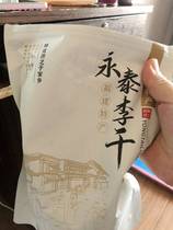 New arrival Fujian Yongtai specialty original sweet and sour hibiscus and plums dried plums 500g appetizer snacks Lin Fangtu