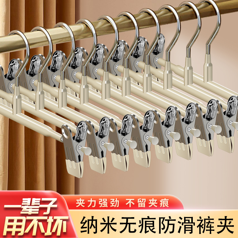 Stainless steel trouser rack powerful anti-slip untractable trousers clip Underwear Multifunction telescopic skirt clip hanger with clip-Taobao