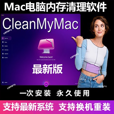 CleanMyMac навсегда активирует программное обеспечение для очистки памяти Apple Mac, инструмент для очистки памяти компьютера, версия x 5