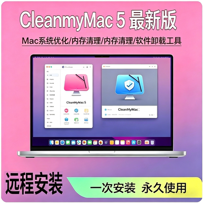 Новая версия Cleanmymac Apple, компьютер Mac, программное обеспечение для очистки памяти, инструмент для постоянной активации, удаленная активация