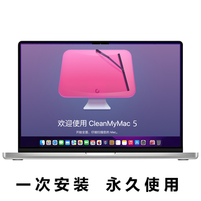 Новая версия CleanMyMac Apple, программа для очистки компьютера, программа для очистки Mac, инструмент для очистки системной памяти, постоянное использование