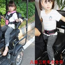 Electric tricycle rear seat child safety belt strap baby anti-fall fixed belt safety belt riding baby artifact
