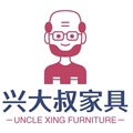兴大叔家具