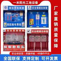 Construction site safety experience hall Construction site safety helmet safety belt anti-collision safety experience area equipment VR experience hall