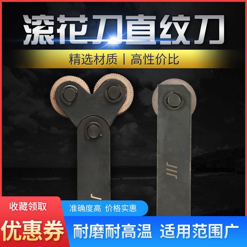 (one) in quantity straight grain knurling knife embossed knife Sichuan card inner hole embossing wheel P0 0 4-2-Taobao