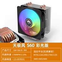 [Оптовая цена] S60 шесть медных цветов