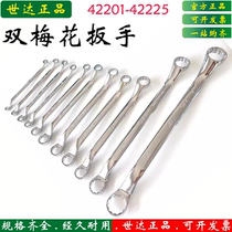 Shidabao fully polished double plum blossom wrench 42201 auto repair machine repair eyesight wrench wrench tool 42206