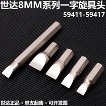 Seda tool 8mm I IMPACT SCREW BATCH HEAD 59411 DRIVER HEAD 5 5-8-10-12mm CHANGE CONE 59515