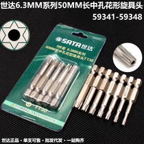 Seda 6 3mm Series of holes florid screwup head T8T10T15T20T40 Screwdriver Head Change Cone Tool 59341