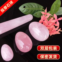 Natural pink crystal vulva egg postpartum repair Kegel sports massage stone ball womens beauty treatment Chenjian jade egg