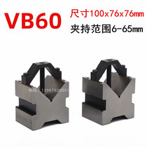 Cast steel clamp V-shaped table crossed V-shaped iron single-mouth V-shaped block test V-type shelf high parallel cushion V30V33