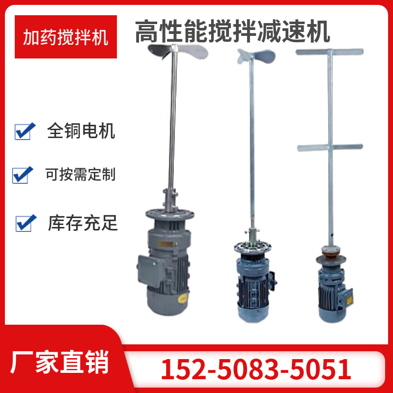 Bld Vertical Liquid Dosing Mixer Sewage Pool Mixer Dosing Tank Mixer Copper Core Motor Direct from Manufacturer