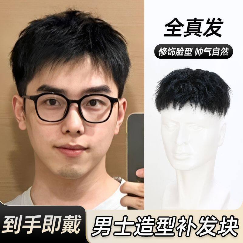 男人的发型有多重要？这个“微分前刺摩根烫”假发块告诉你真相！_日常整顶假发_淘宝美妆网