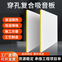 Perforated calcium silicate board sound-absorbing board machine room ceiling soundproof wall fire retardant centrifugal glass wool board