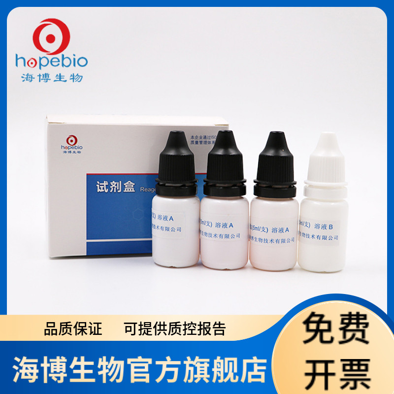 V-P试剂盒 HB8281 5ml*4 青岛海博生物