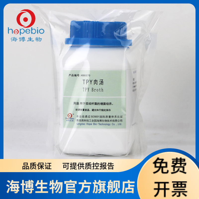 TPY肉汤 HB8570 250g 青岛海博生物