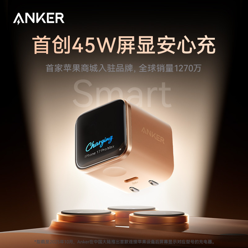 [Apple's Top Choice] Anker 45W Safe Charging Smart Charger Compatible with iPhone 17 Pro Max Charging Head 16 Mobile Phone Dedicated Fast Charging 15 Gan Display Plug