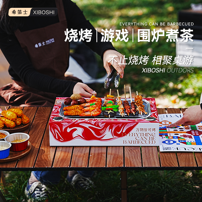 Hyfoil Disposable Barbecue Grill Barbecue Grill Surround Stove Cooking Tea Camping Picnic Outdoor Charcoal Home Full Range-Taobao