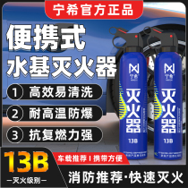Ningxi household fire extinguisher water-based 13B high-pressure filling truck annual inspection high temperature explosion-proof for four years effective in extinguishing electric fires