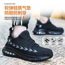 Manufacturers high-quality four-season anti-smash and puncture-proof labor protection shoes flying woven air-cushion safety shoes breathable anti-slip work shoes