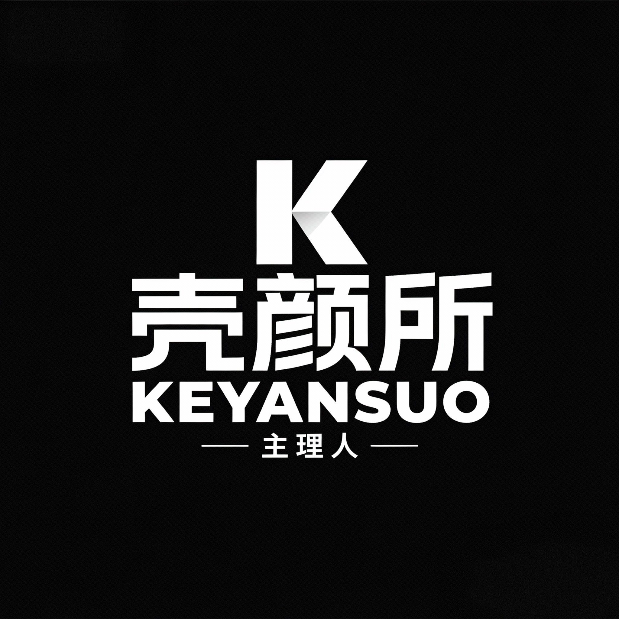 Ten Studios潮流壳颜所