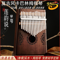 Thumb violin Carlin bachen Five means violin beginner wood musical instrument finger ham piano 21 sound Hua Shu men and women