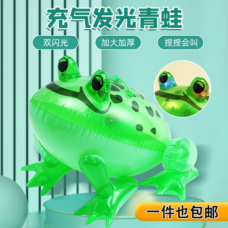 Frogs Balloon Children Shine cheer on people Occasional Clothing Inflatable Selling Paparazzi Stall Night Market Toy Nets Red Little Frogs-Taobao