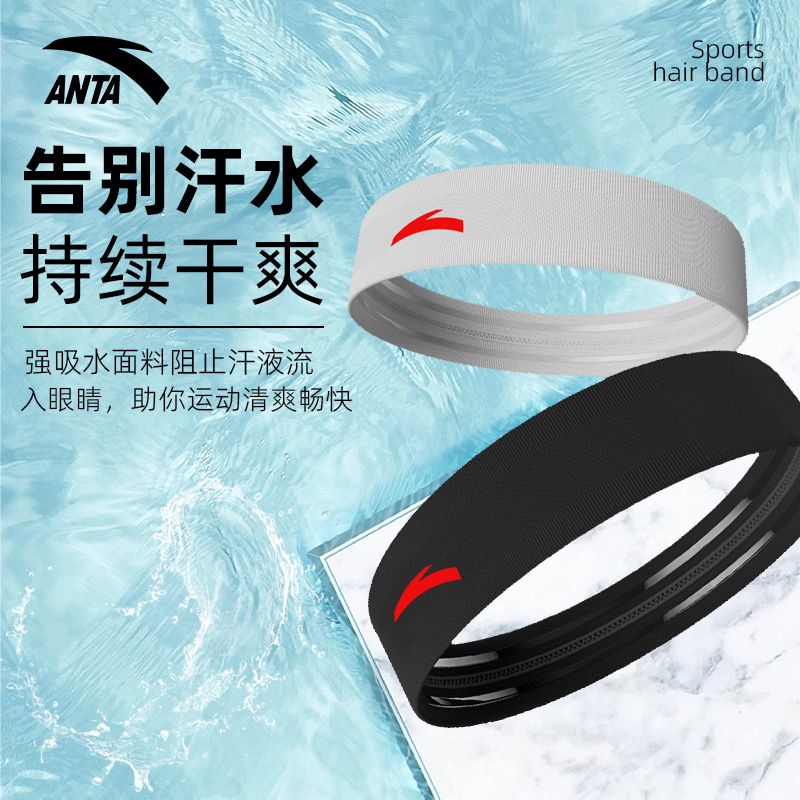 Anta Sports hair with sweat sucking head with men and women basketball Running Fitness Sweat Stop Sweat head turbans Suction Speed Dry-Taobao