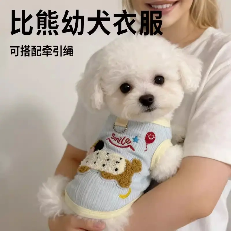 Bichon Frise Puppy Clothes, Thin Spring and Summer Outdoor Wear for Small Dogs, Breathable Vest for Pets, Suitable for Walking with a Leash