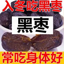 Taihang Mountain Seedless Black Dates Small Persimmon Snacks Premium Soft Black Dates Wild Seedless Special Grade Black Dates Official Flagship Store