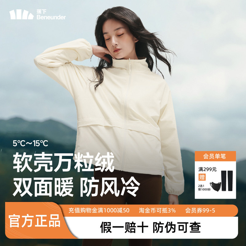 Banana under Lightweight Fleece Jacket for Women, Soft Shell, Windproof, Water-Repellent, Reversible, Warm Polar Fleece Pm121