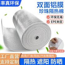 Pearl cotton heat insulation film double sided aluminium roof insulation cotton self-adhesive high temperature resistant sun light house roof sunscreen aluminum foil plate