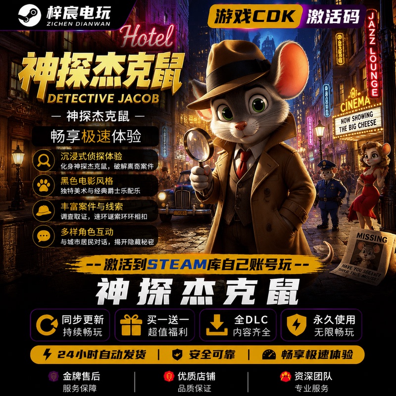 Detective Jack Mouse Steam Game Activation Code Global Region Cdk Permanent Addition to Library All Dlcs Included Updates Detective Jack Mouse Steam Game Activation Code Global Region Cdk Permanent Addition to Library All Dlcs Included Updates