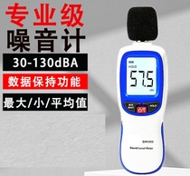 Low frequency noise tester noise meter high precision sound level meter mini noise meter noise detector with backlight
