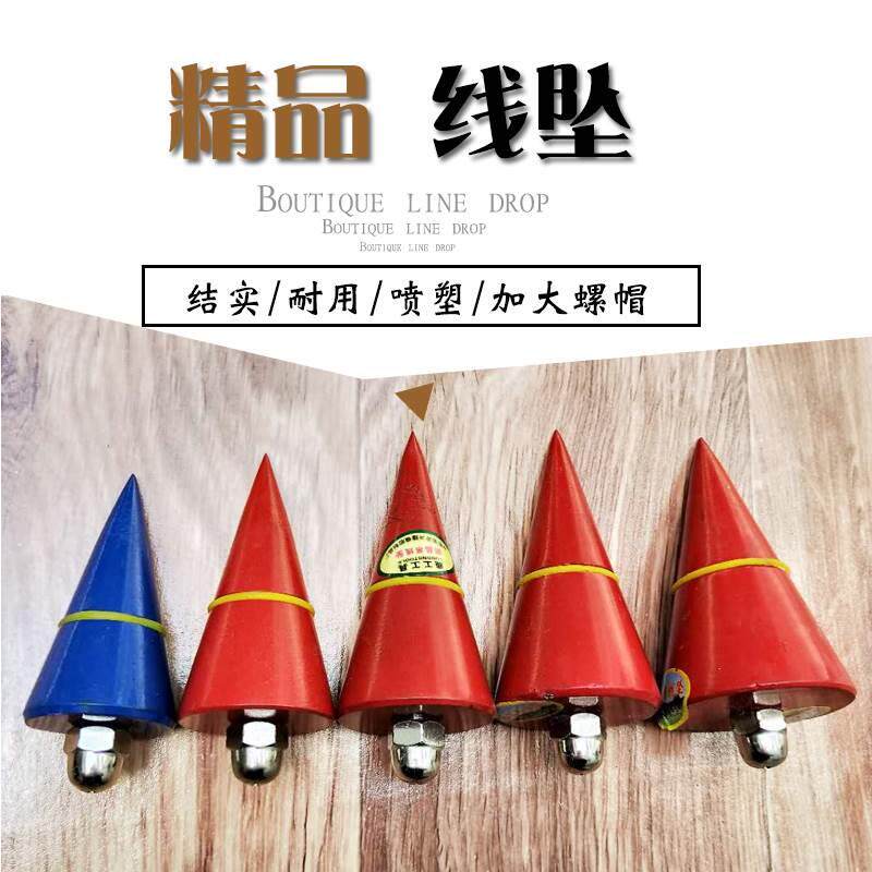 实心吊线锤吊锤 建筑工地工具5米线锤线垂2木工吊线坠非磁力线坠