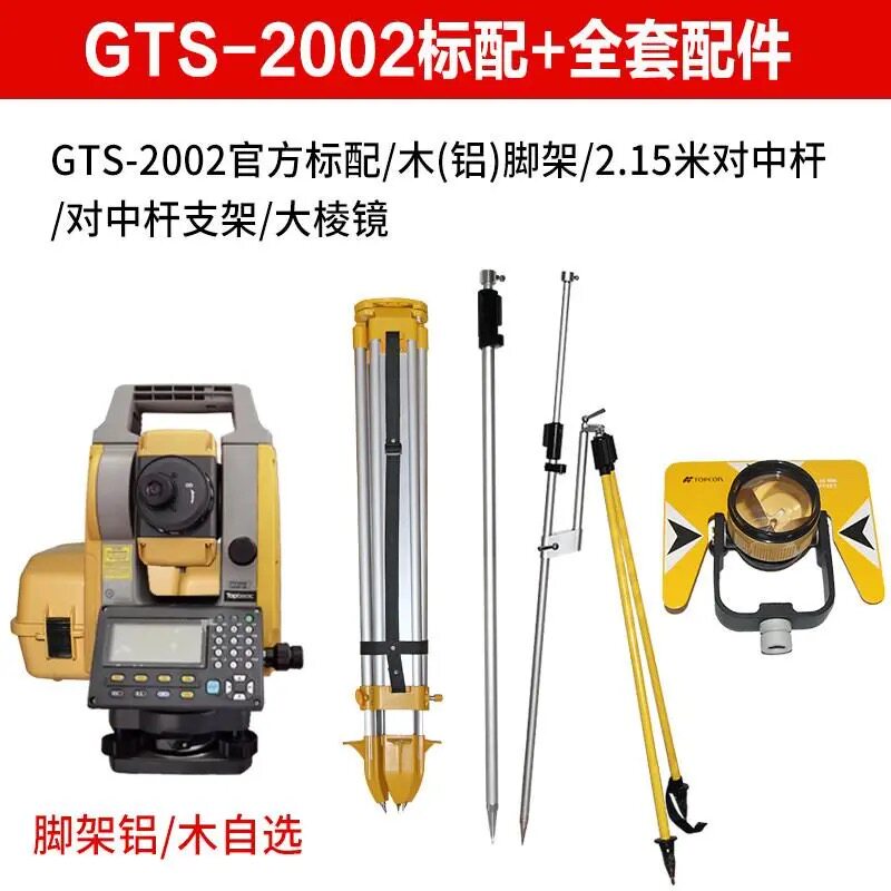 Тахеометр 拓普康gm-52全站仪高精度工程测绘放样道路工程测量gts-2002仪器 Topcon