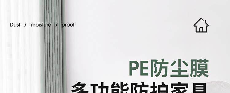 Скатерть 家居装修防尘保护膜罩宿舍膜遮盖家具保护一次性塑料膜家用盖布 Other