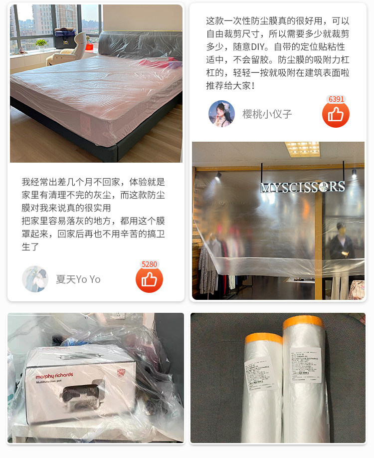 Скатерть 家居装修防尘保护膜罩宿舍膜遮盖家具保护一次性塑料膜家用盖布 Other