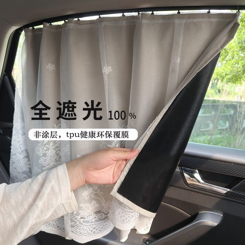 Car Window Strong Shading Track with Embedded Slide Rail, Car Sunshade Curtain for Baby, Infant Heat Insulation, Car-Mounted Uv Protection Car Window Strong Shading Track with Embedded Slide Rail, Car Sunshade Curtain for Baby, Infant Heat Insulation, Car-Mounted Uv Protection