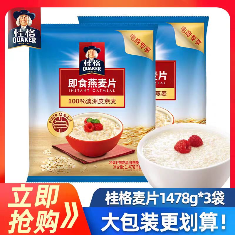 Low-Fat, 0-Calorie, Low-Calorie, Satiating, Anti-Hunger, Fitness Meal Replacement, Fat-Burning, Slimming, Light Food, Quaker Instant Oatmeal 490g*1 Bag, Individually Packaged, Ready-To-Drink, Original Flavor, Portable Breakfast Cereal Meal Replacement