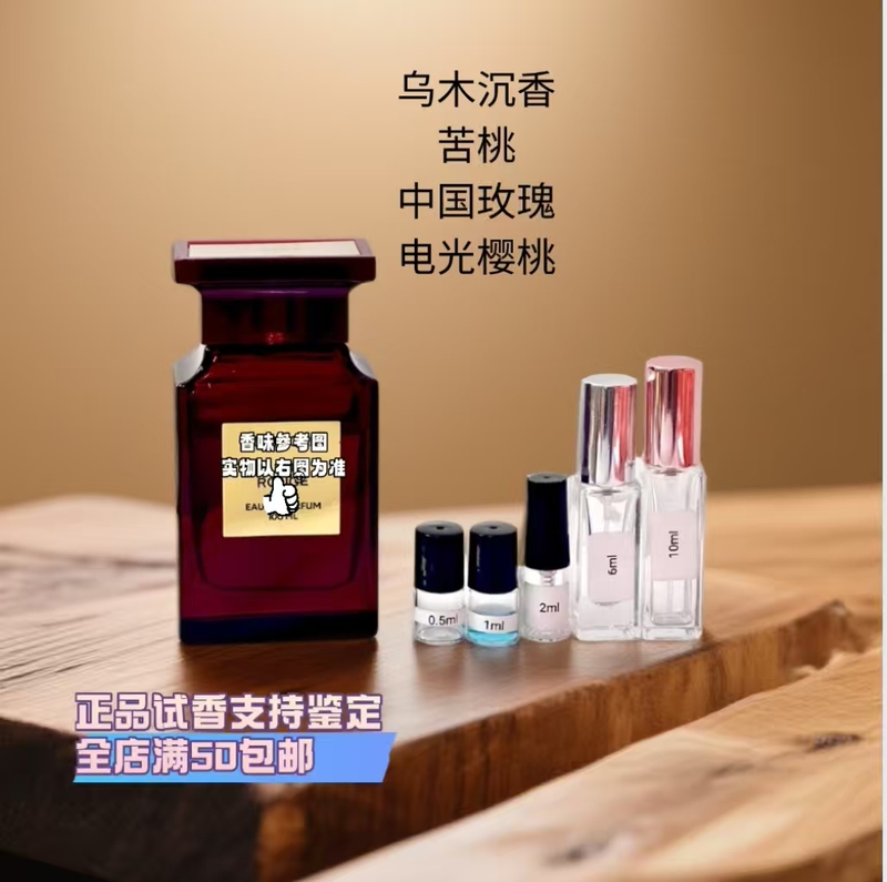 Authentic Perfume Electric Cherry Falling Cherry Ebony Agarwood Bitter Peach Chinese Rose Coffee Rose