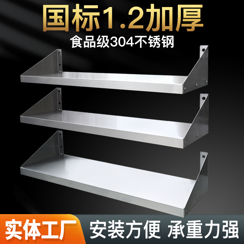 Commercial Kitchen Wall-Mounted Panel 304 Stainless Steel Single-Layer Storage Rack Wall-Mounted Heavy-Duty Hanging Board Rack Storage Thickened
