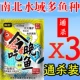 Взрывная защита и преференциальная обработка [2 упаковки денег] Отправьте три пакеты