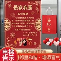 Special elevator notices for weddings with the word Happy on the wall stickers for weddings and happy events with the word 囍 for decoration and layout of the community stairs.