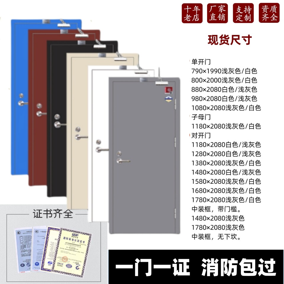 Steel fire door factory direct sales spot package fire acceptance custom-made fire door A, B, C grade steel safety door